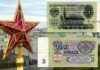 il Palazzo grande degli zar finì su una banconota sovietica
