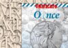 Ounce. New world silver coin catalogue OZ (Ag 999)