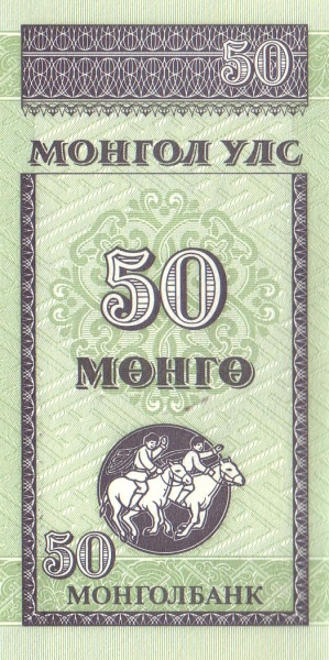 Una banconota della lontana Mongolia: il retro del biglietto da 50 mongo