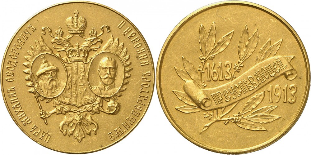 Medaglia in oro (mm 32,6 per g 32,55) per il 3° centenario della dinastia dei Romanov coniata nel 1913: nei due ovali al dritto, sopra l'aquila imperiale, il primo zar Mikhail Fjodorovich e quello regnante, Nicola II