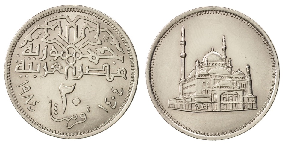 egitto monete piastra souvenir vacanze moschea il cairo