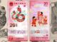 anno del serpente 2025 banconota 20 yuan zodiaco cina amore fortuna denaro lavoro amicizia oroscopo previsioni collezione numismatica valore lire euro