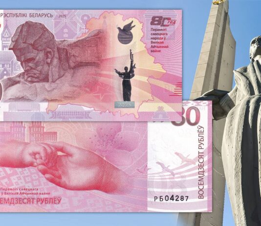 banconota di bielorussia 80 rubli vittoria grande guerra patriottica 1945 minsk resistenza daniel craig fratelli bjelski fil defiance pace